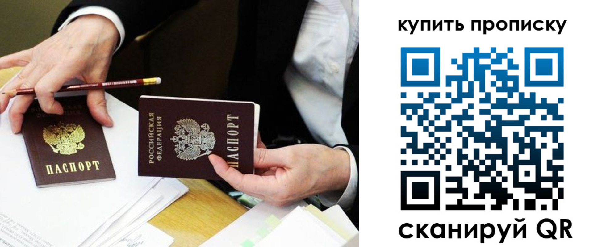 временная регистрация для всех в Кимовске