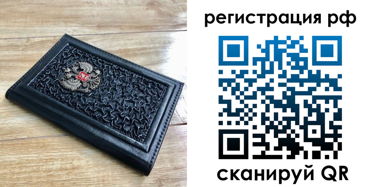 временная регистрация для всех в Кимовске