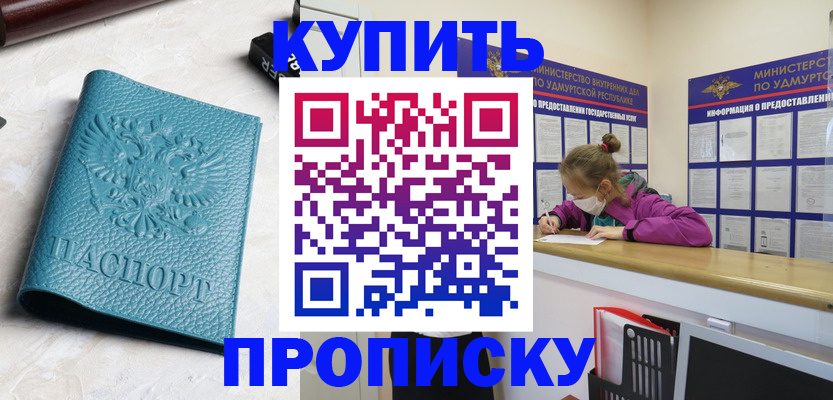 прописка иностранных граждан в Кимовске