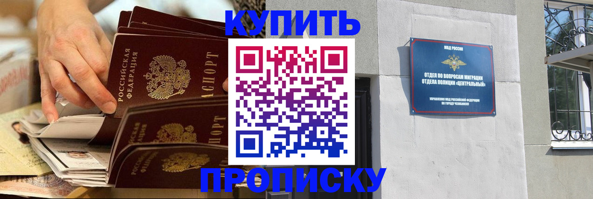прописка законно в Кимовске