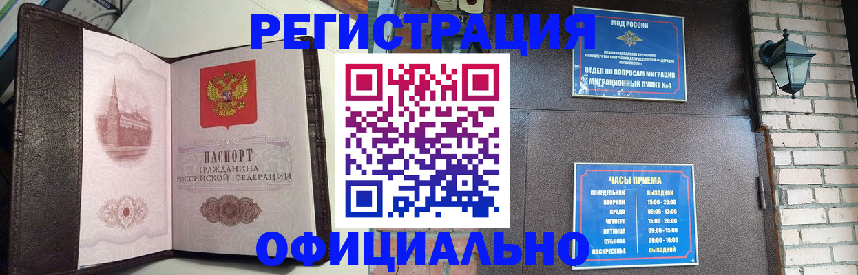 прописка паспорт в Кимовске
